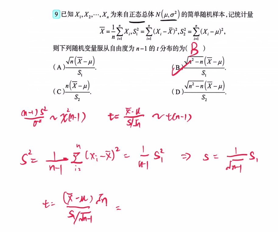 第六章 数理统计的基本概念（李良）