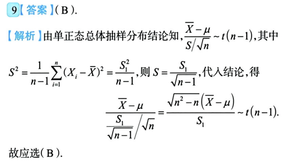 第六章 数理统计的基本概念（李良）