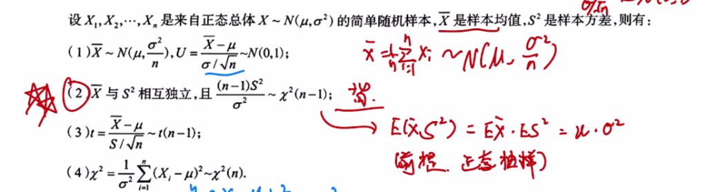 第六章 数理统计的基本概念（李良）