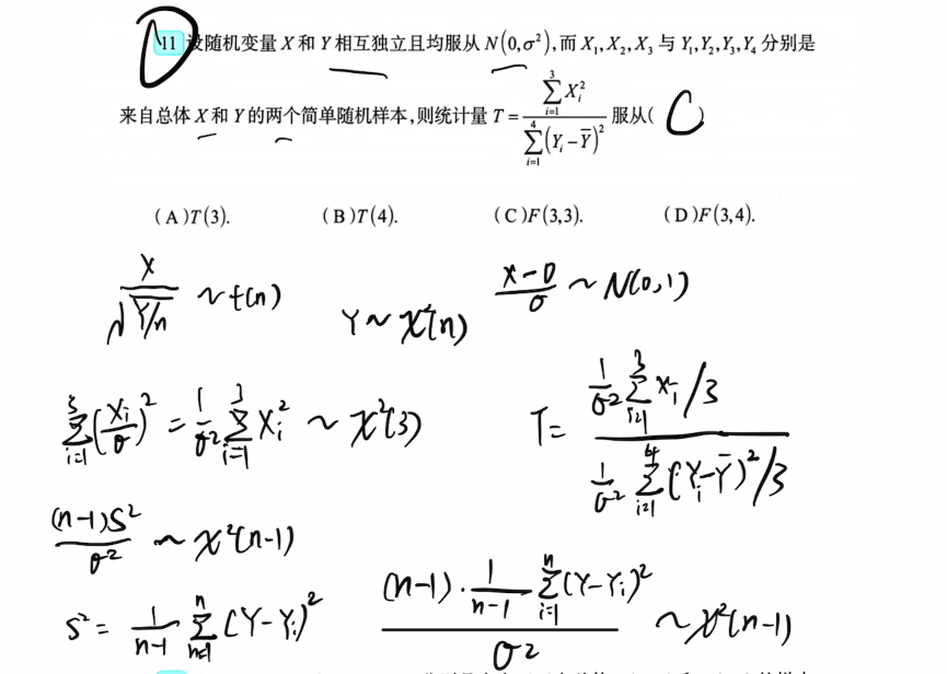 第六章 数理统计的基本概念（李良）