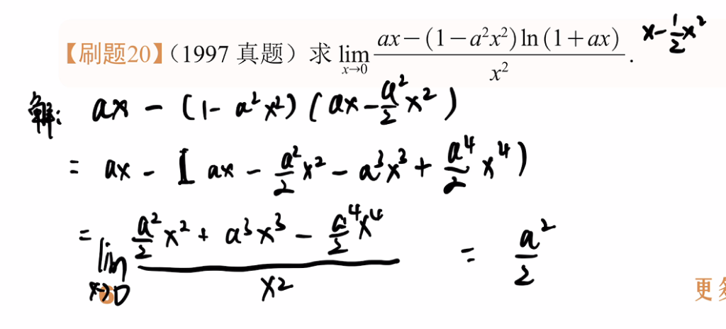 专题1 函数极限计算