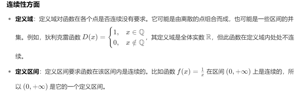 专题3 函数的连续与间断