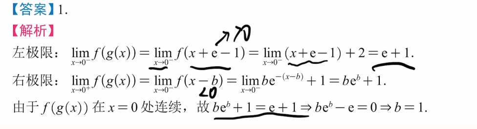 专题3 函数的连续与间断