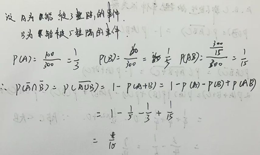 第一章 习题集