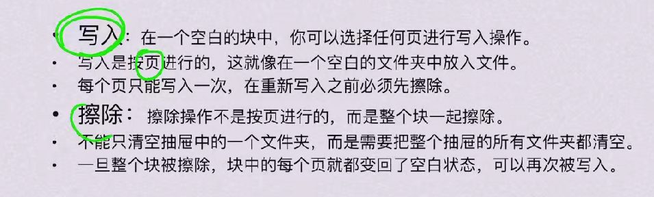 第三章 存储系统（BOK）