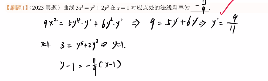 专题8 切线与法线