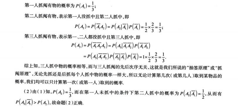 第一章 习题集