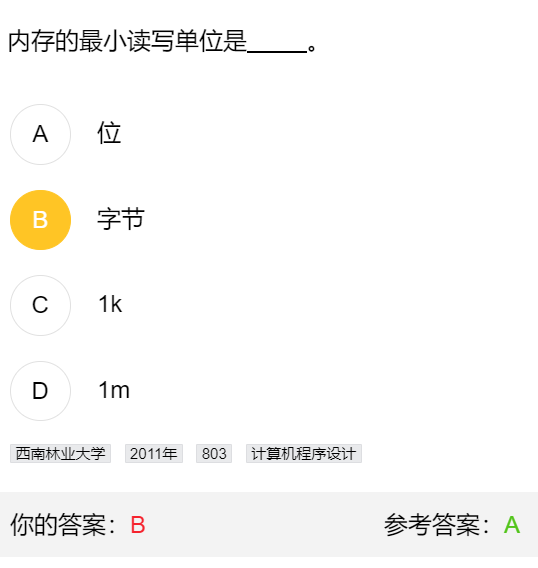 第三章 习题集（研芝士）