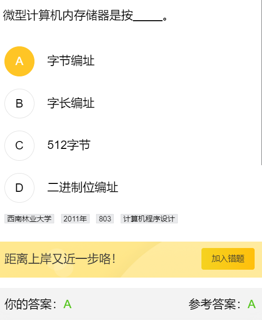 第三章 习题集（研芝士）