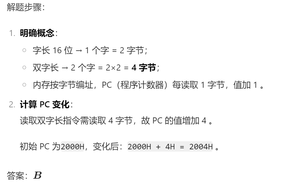 第三章 习题集（研芝士）