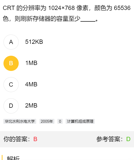 第三章 习题集（研芝士）