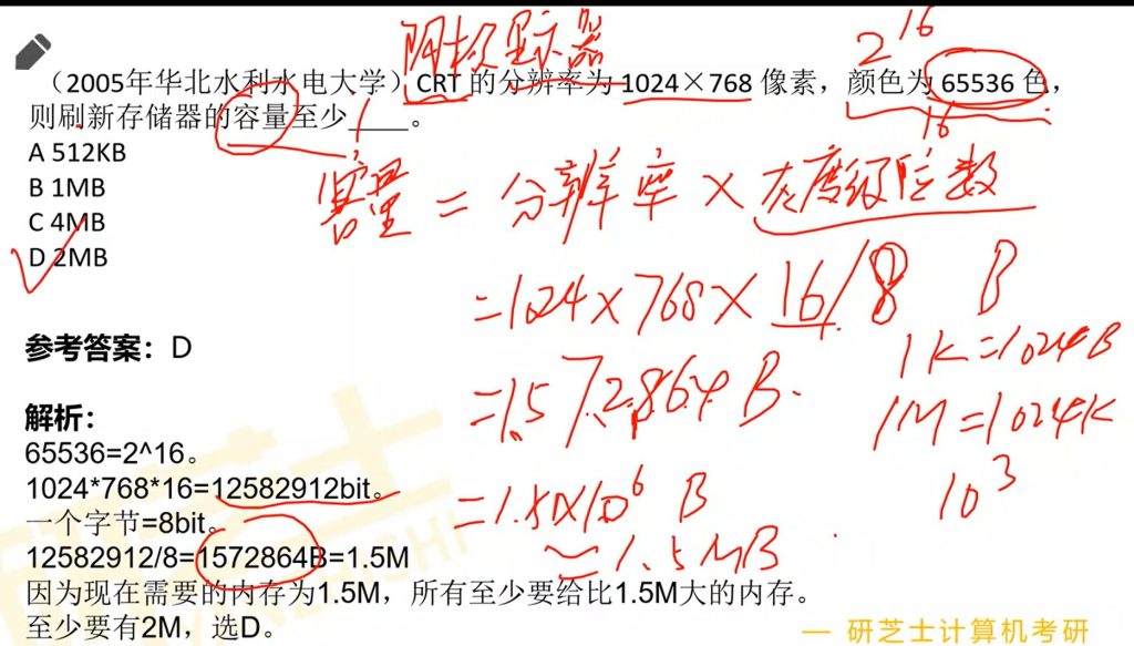 第三章 习题集（研芝士）