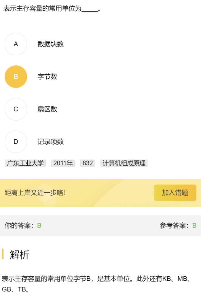 第三章 习题集（研芝士）