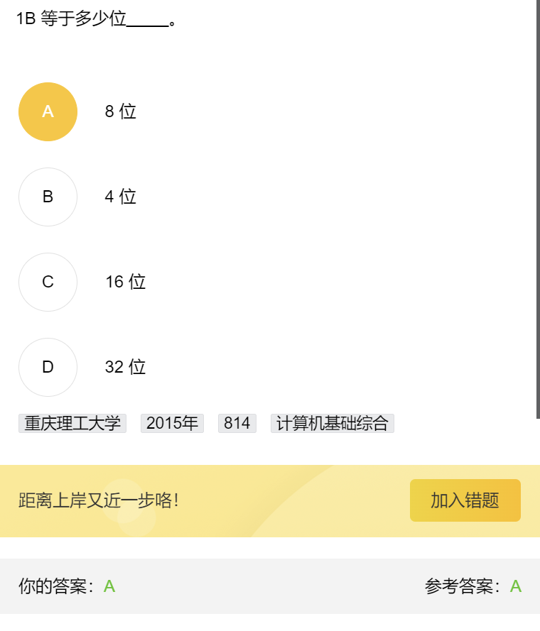 第三章 习题集（研芝士）