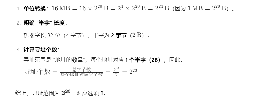 第三章 习题集（研芝士）