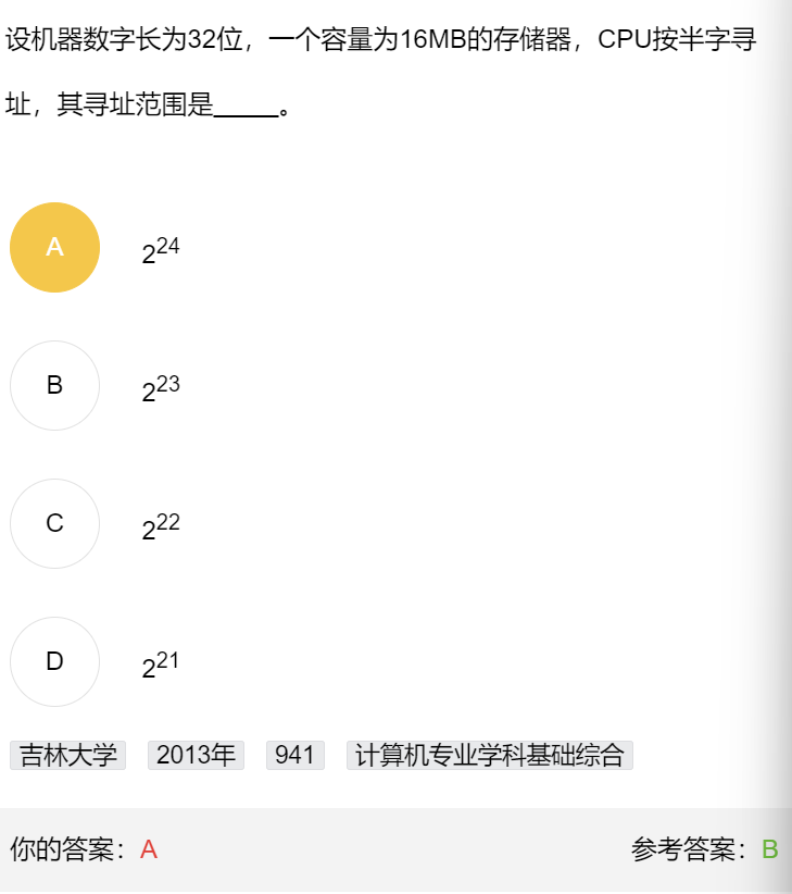 第三章 习题集（研芝士）