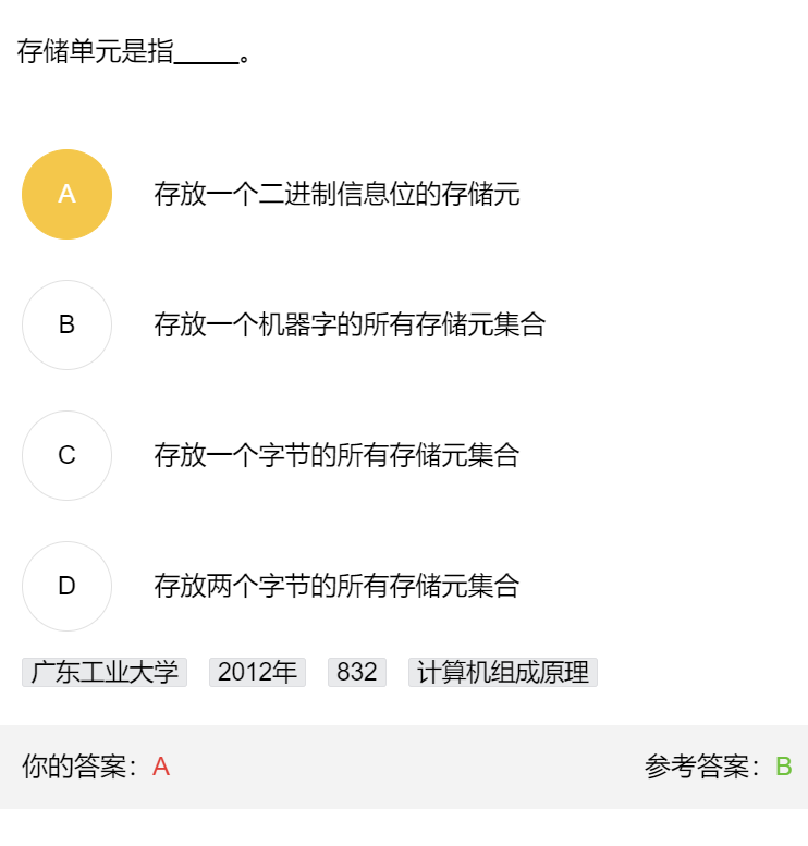 第三章 习题集（研芝士）