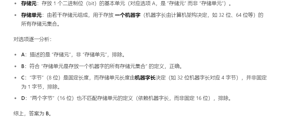第三章 习题集（研芝士）