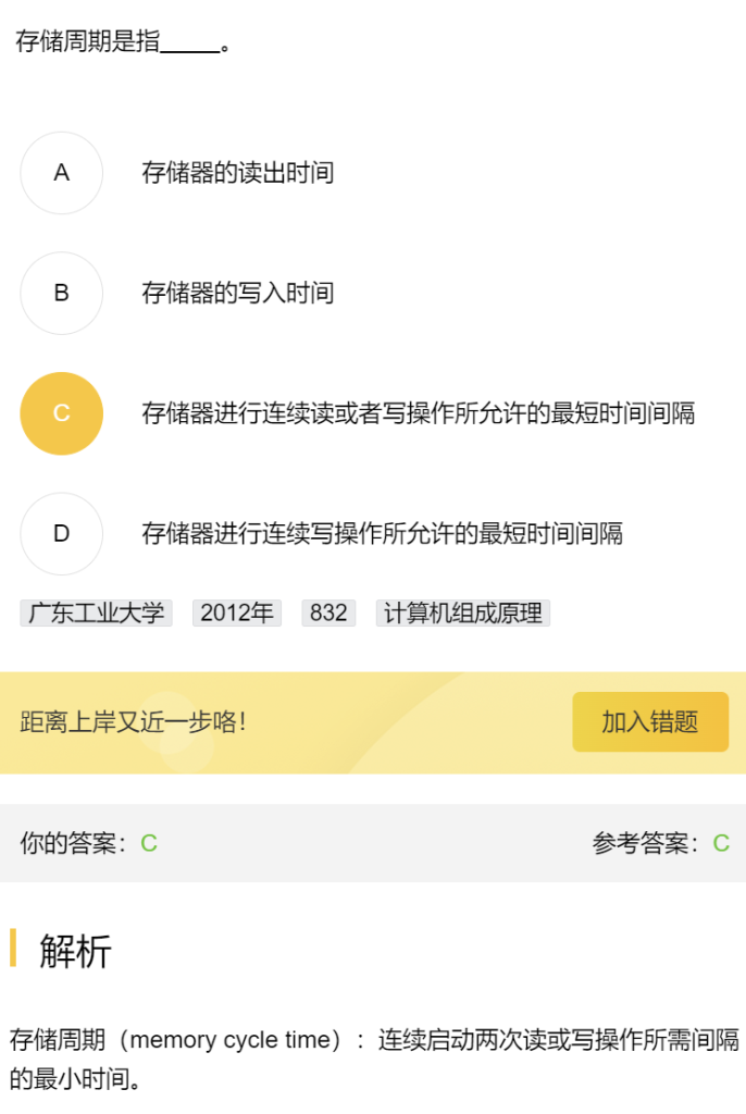 第三章 习题集（研芝士）