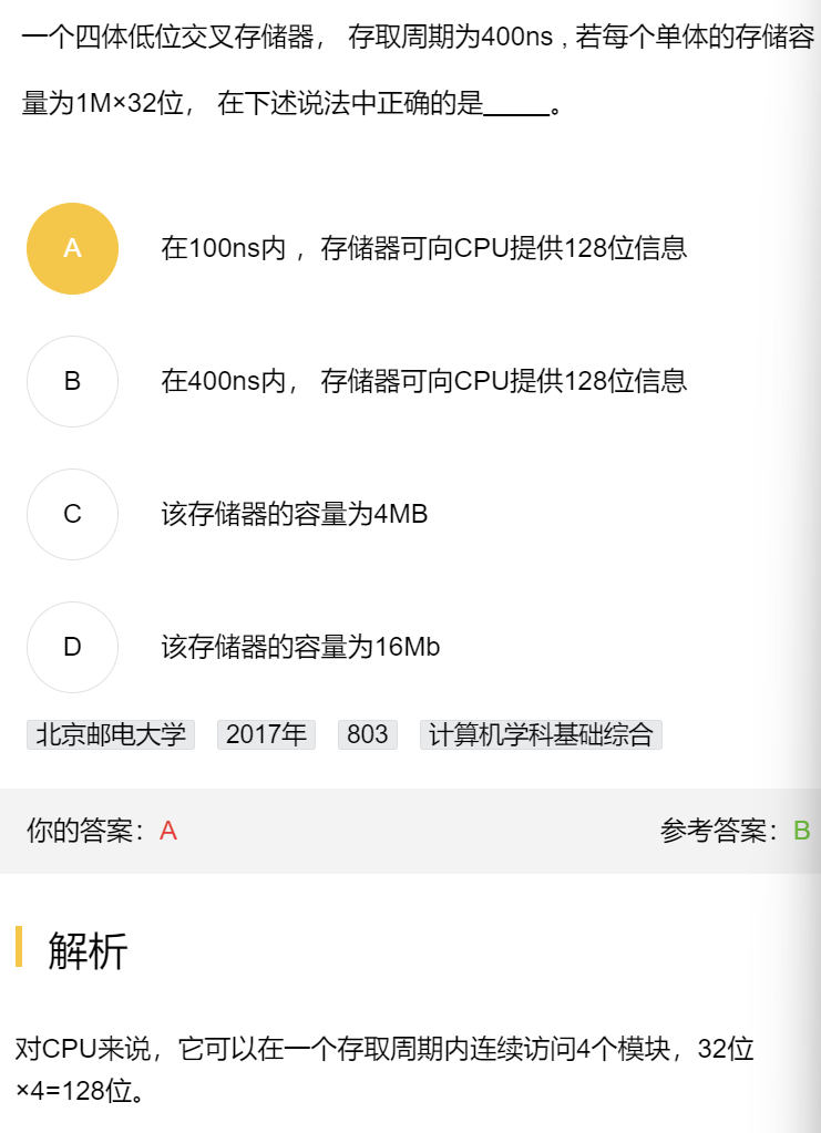 第三章 习题集（研芝士）
