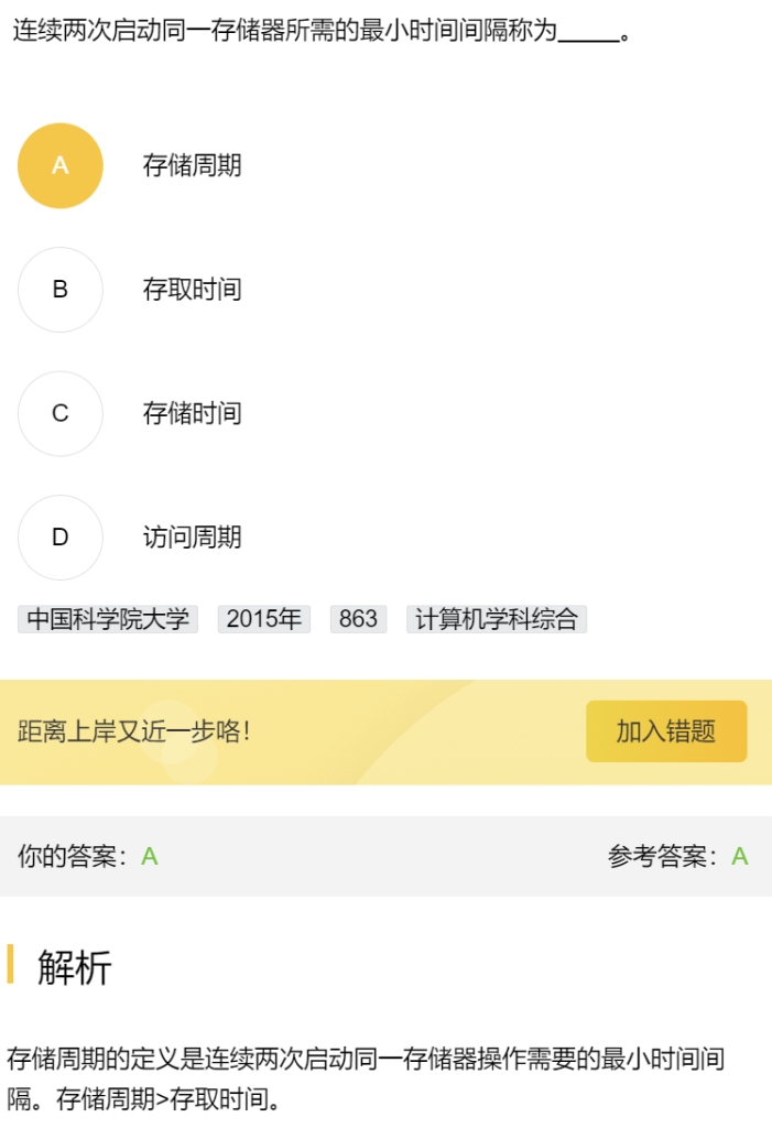 第三章 习题集（研芝士）