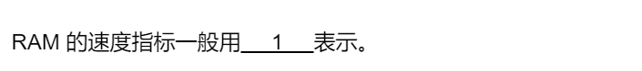 第三章 习题集（研芝士）