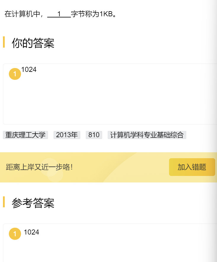 第三章 习题集（研芝士）