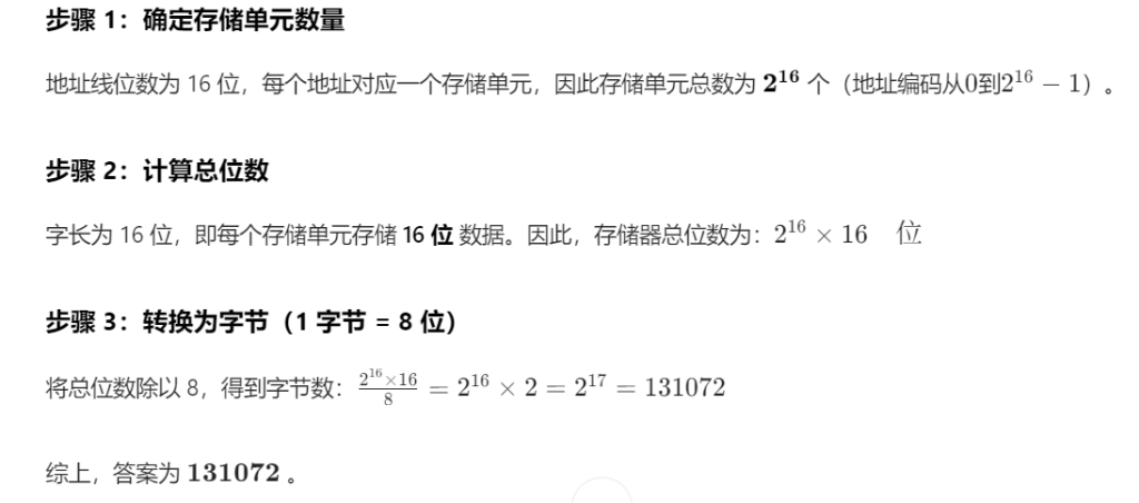 第三章 习题集（研芝士）