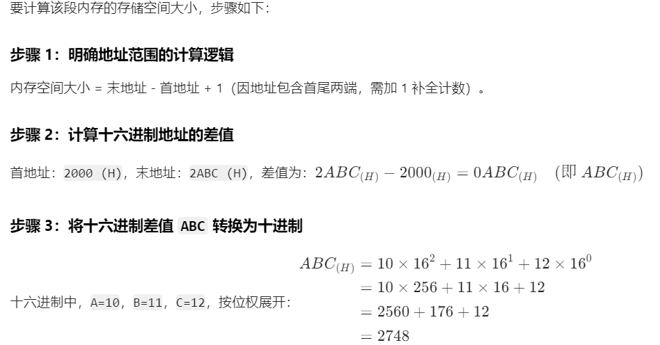 第三章 习题集（研芝士）