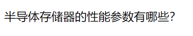 第三章 习题集（研芝士）