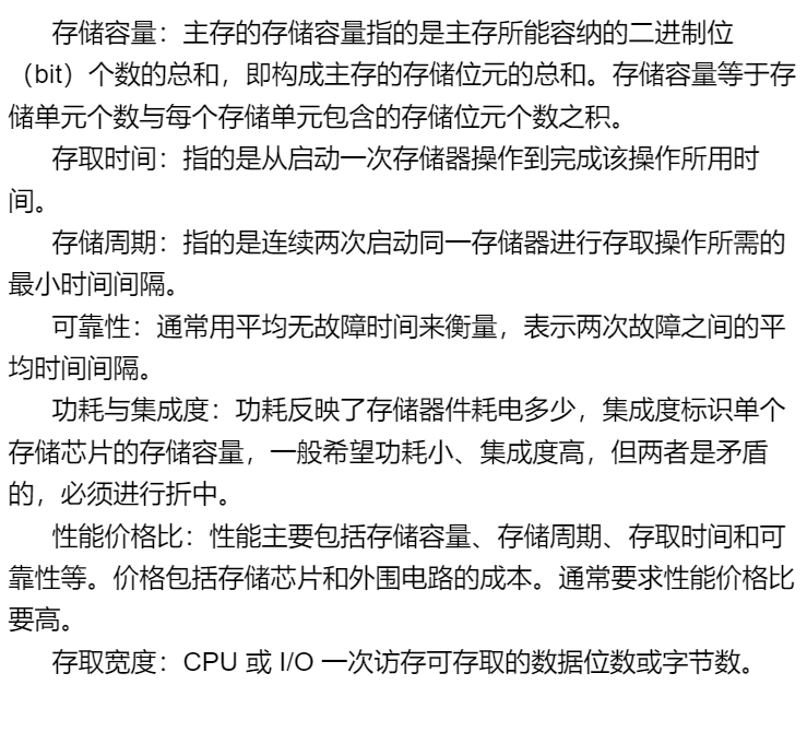 第三章 习题集（研芝士）