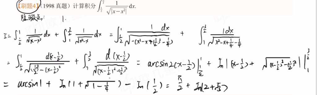 专题11 反常积分计算