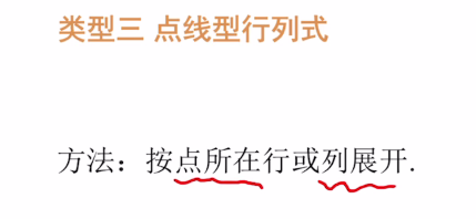专题20 具体型行列式的计算
