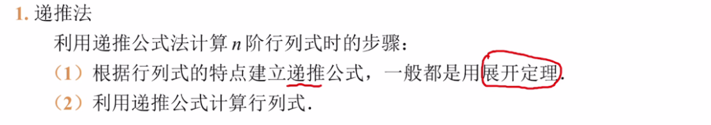 专题20 具体型行列式的计算