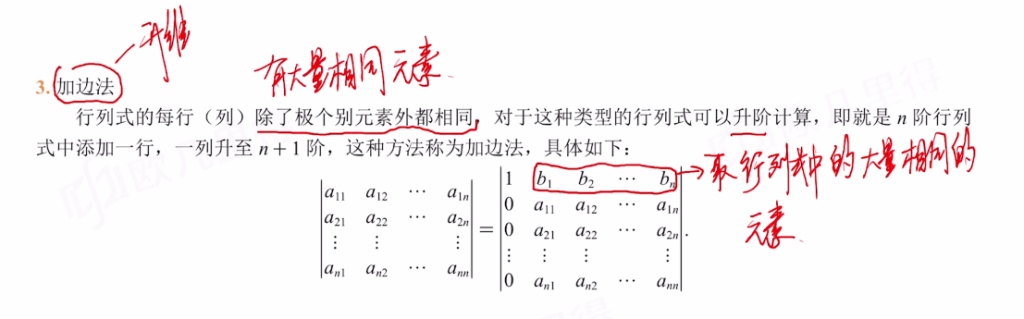 专题20 具体型行列式的计算