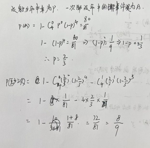 第一章 习题集