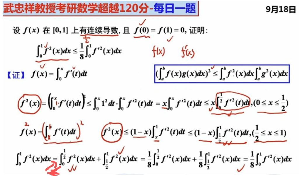 数学经典每日一题