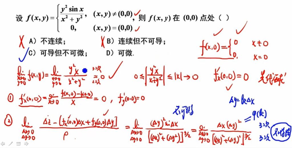 数学经典每日一题
