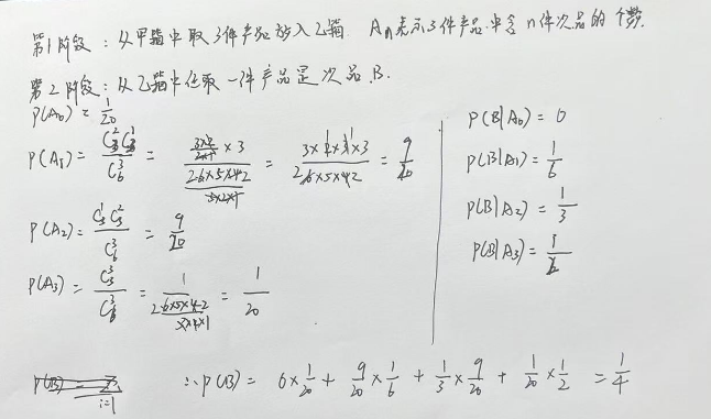 第一章 习题集