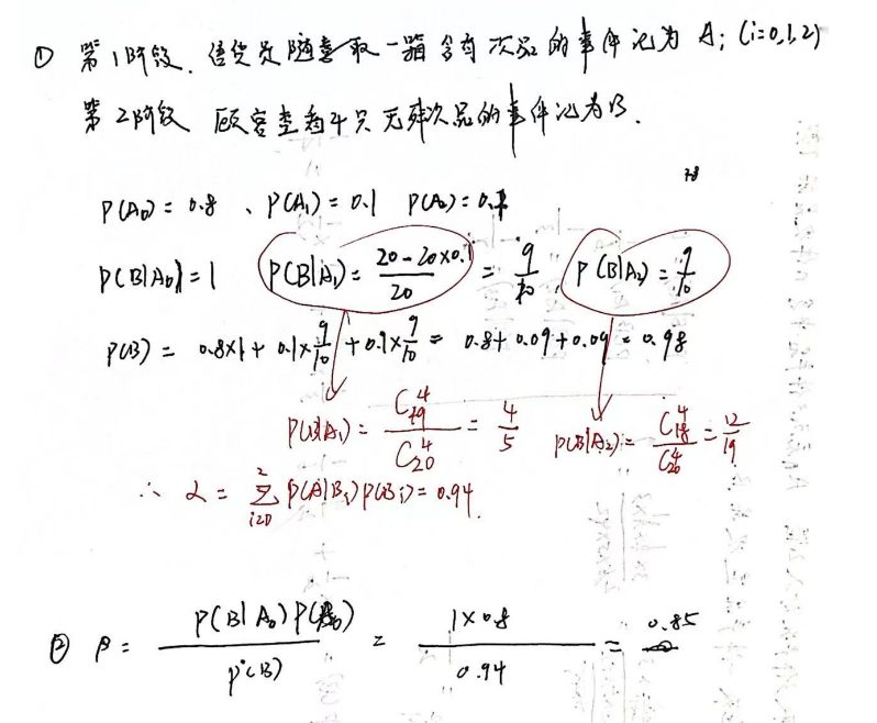 第一章 习题集