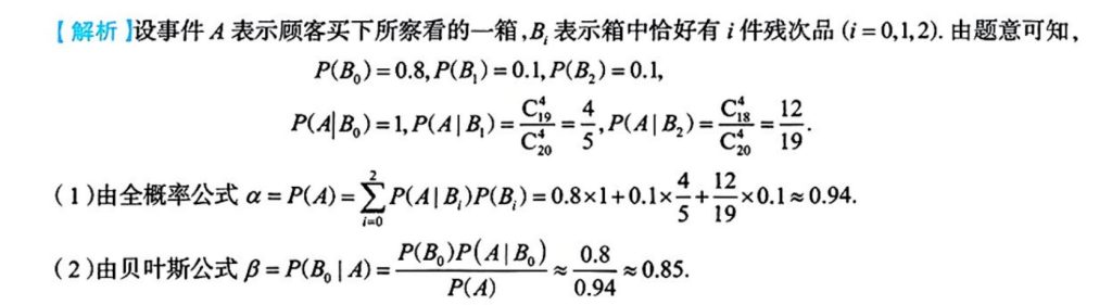 第一章 习题集