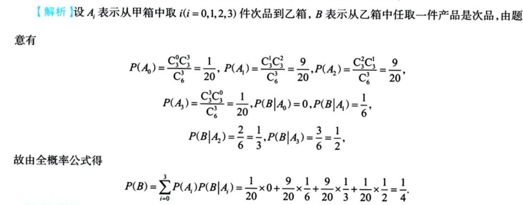 第一章 习题集