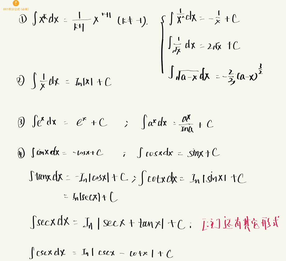 数学公式