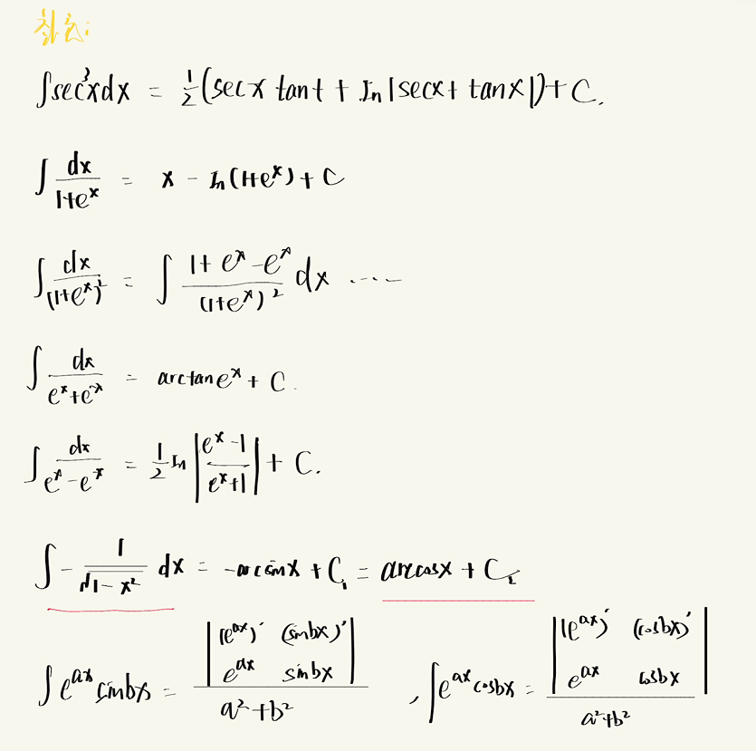 数学公式