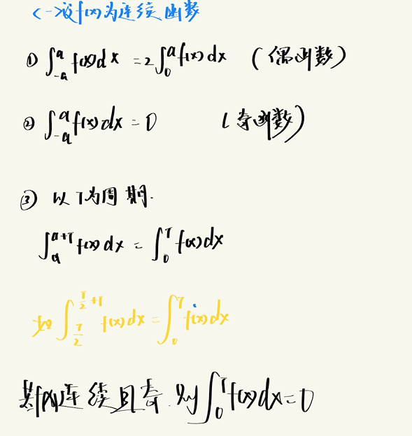 数学公式