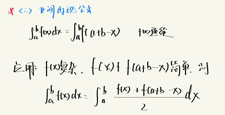 数学公式