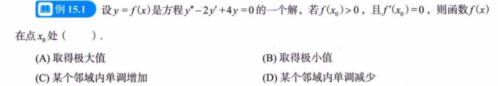 微分方程习题集