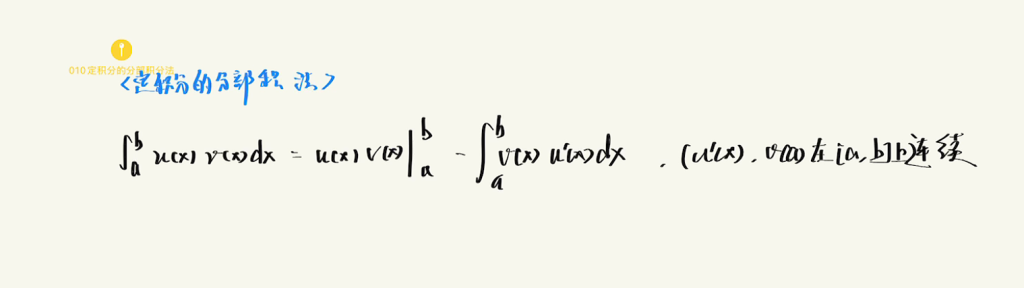 数学公式