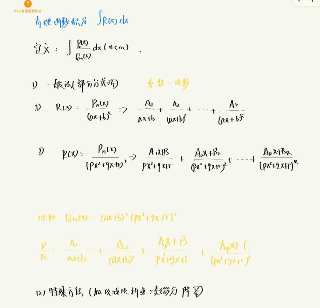数学公式