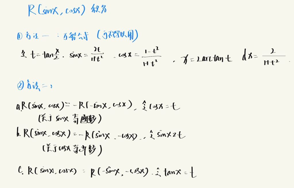 数学公式